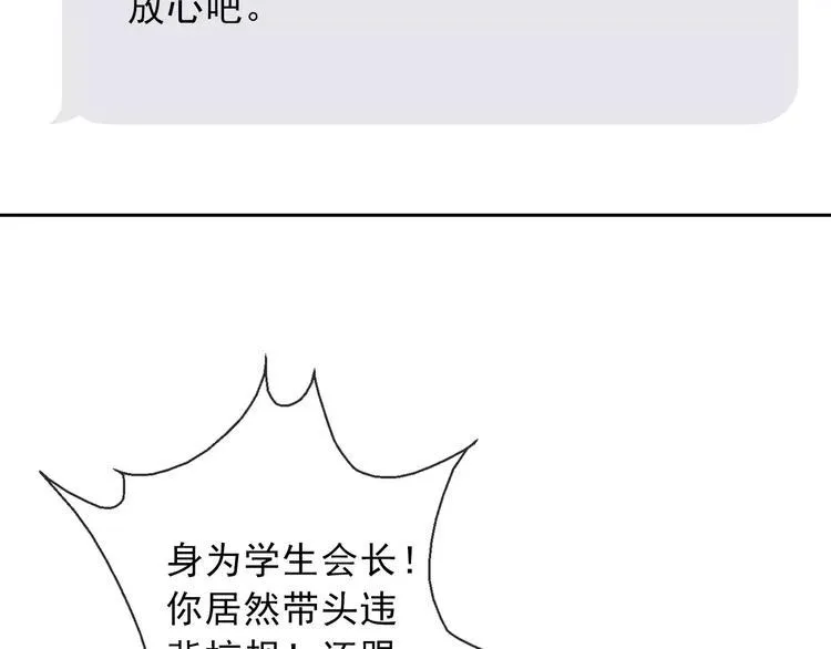 第119话 提前退场 第25页