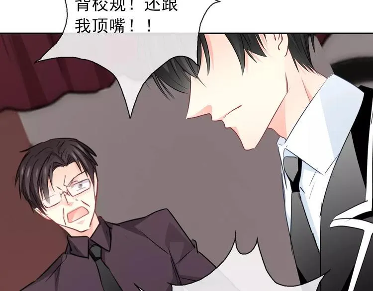 第119话 提前退场 第26页