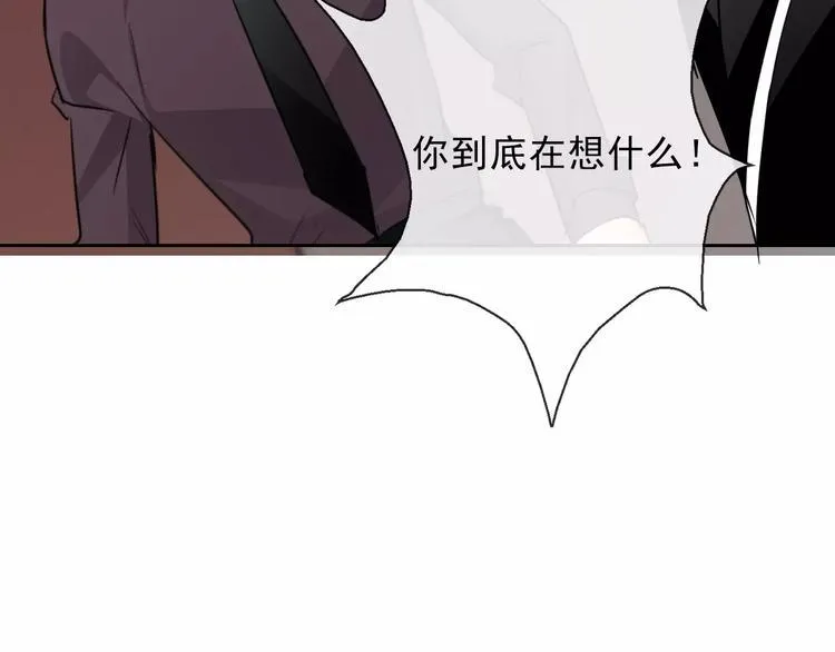 第119话 提前退场 第27页