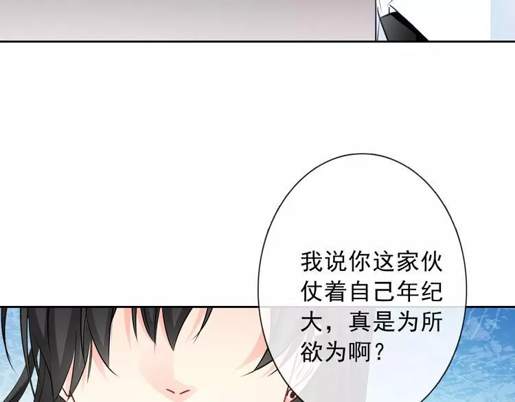 第119话 提前退场 第29页