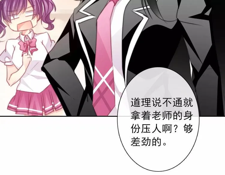 第119话 提前退场 第37页