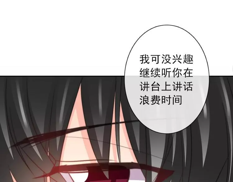 第119话 提前退场 第38页