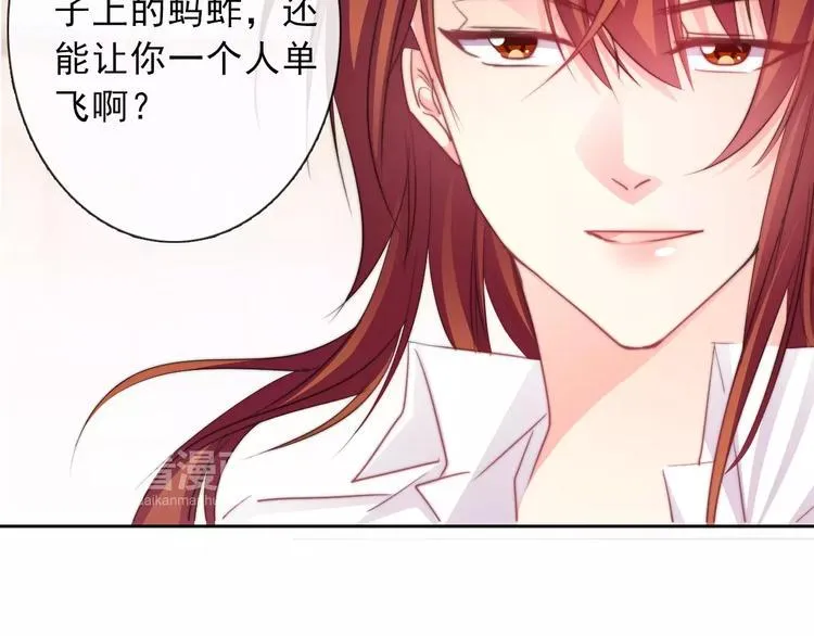 第119话 提前退场 第44页