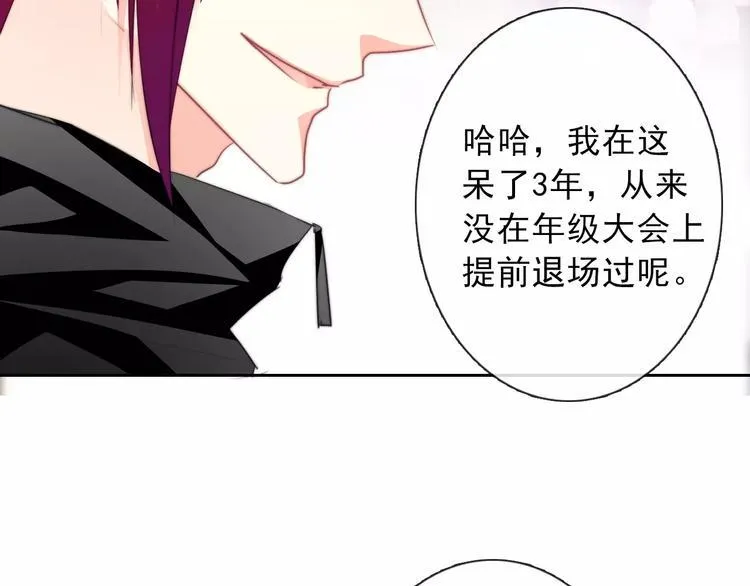 第119话 提前退场 第46页