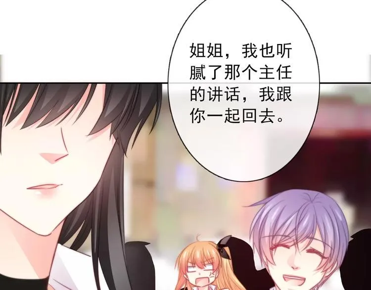 第119话 提前退场 第47页