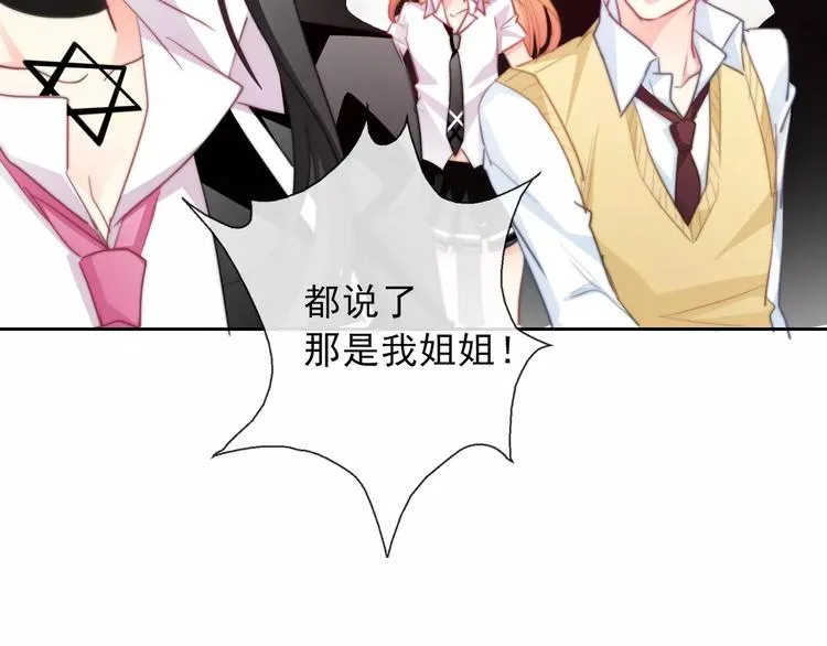 第119话 提前退场 第48页
