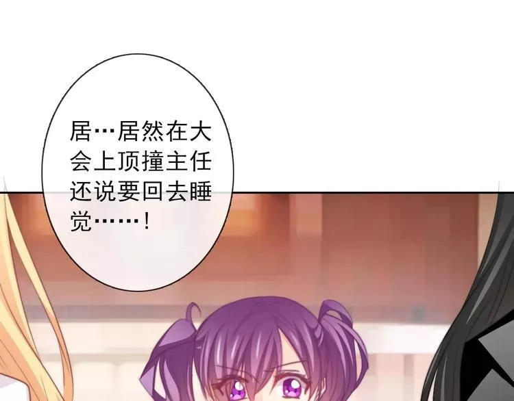 第119话 提前退场 第50页