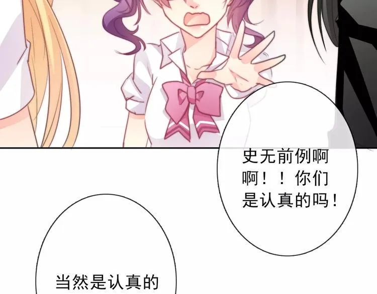 第119话 提前退场 第51页