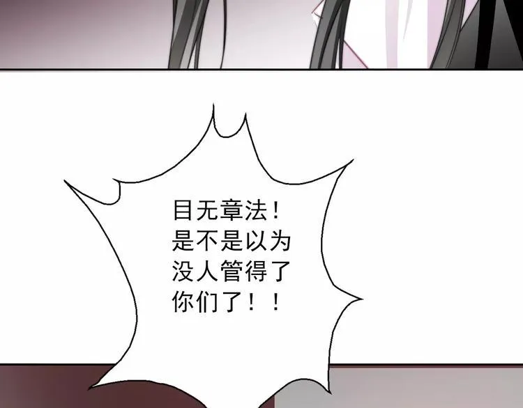 第119话 提前退场 第53页