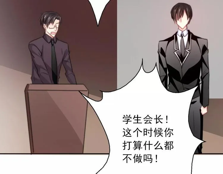 第119话 提前退场 第54页