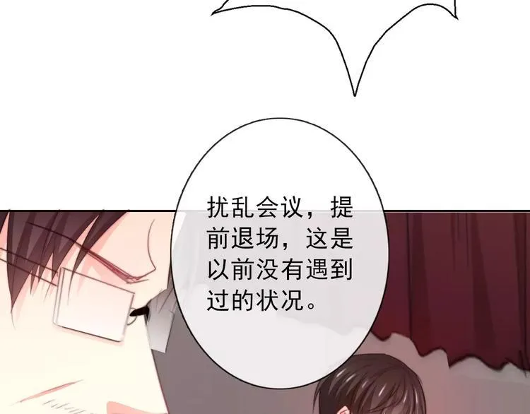 第119话 提前退场 第55页