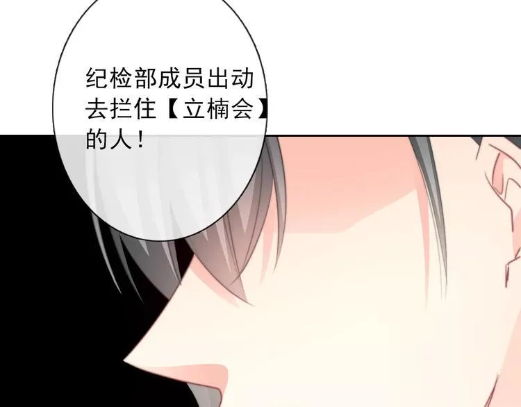 第119话 提前退场 第57页
