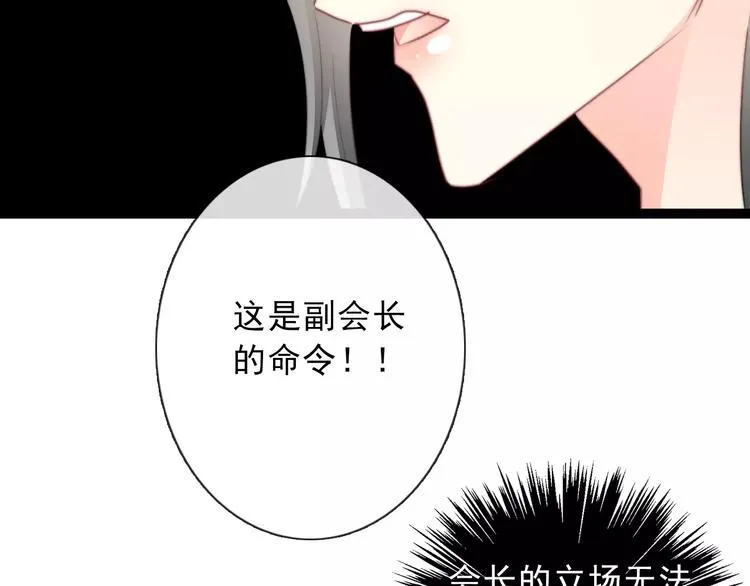 第119话 提前退场 第58页