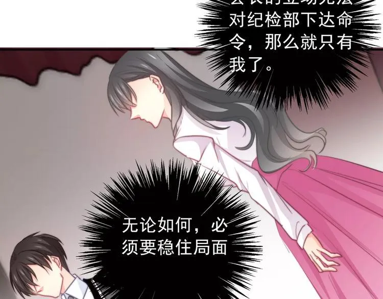 第119话 提前退场 第59页