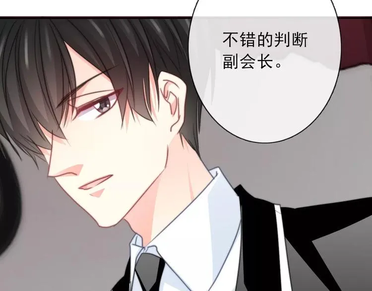 第119话 提前退场 第61页