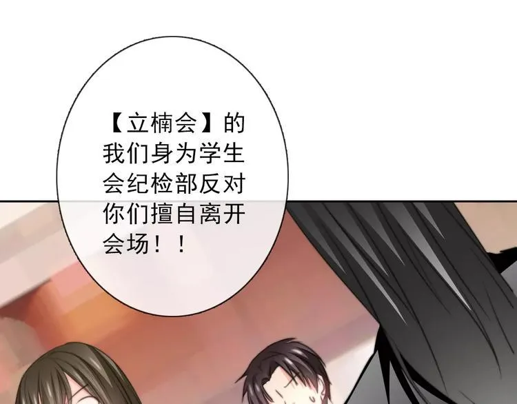 第119话 提前退场 第63页