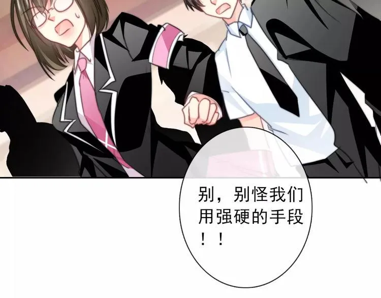 第119话 提前退场 第64页