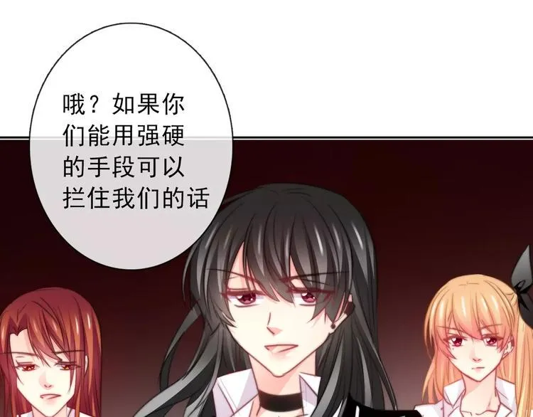第119话 提前退场 第65页