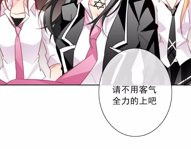 第119话 提前退场 第66页