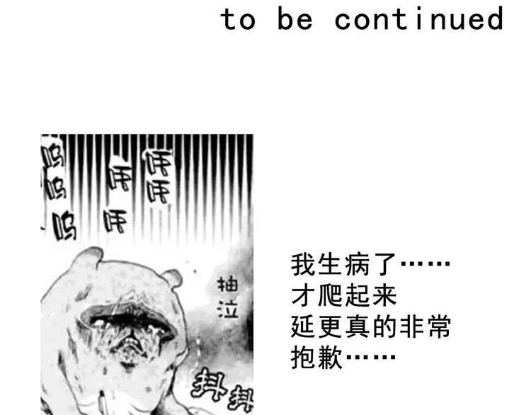 第119话 提前退场 第67页