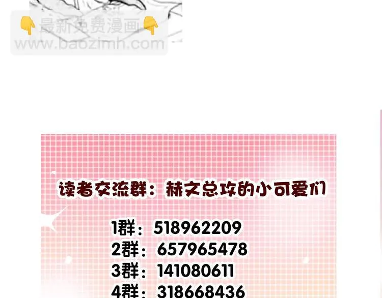 第119话 提前退场 第68页