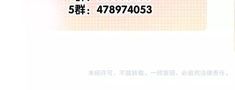 第119话 提前退场 第69页