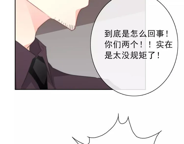 第118话 我们的意见 第2页