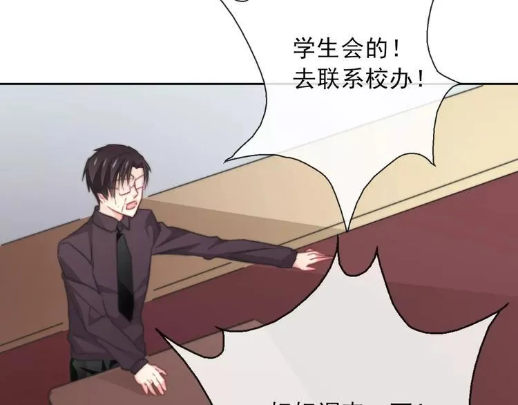 第118话 我们的意见 第3页