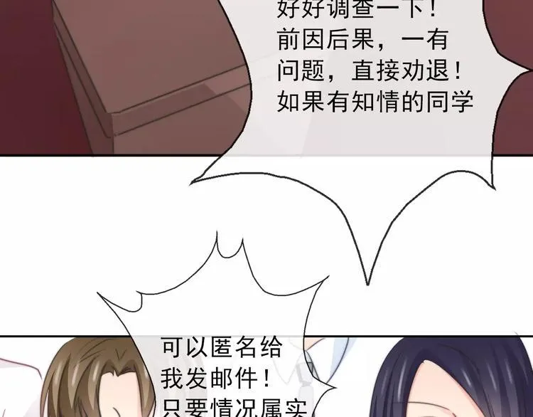 第118话 我们的意见 第4页