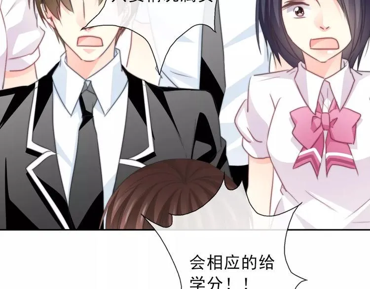 第118话 我们的意见 第5页