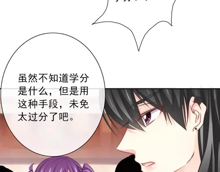 第118话 我们的意见 第6页
