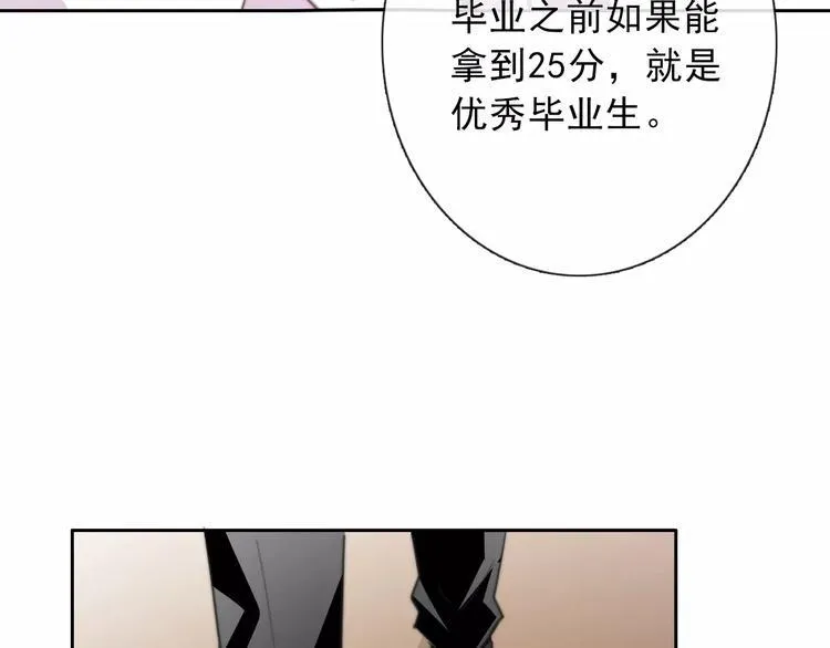 第118话 我们的意见 第9页