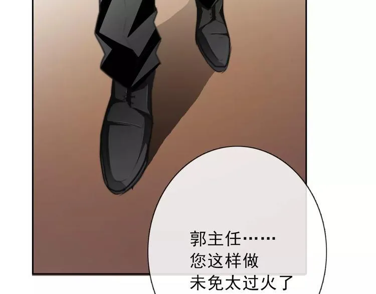第118话 我们的意见 第10页