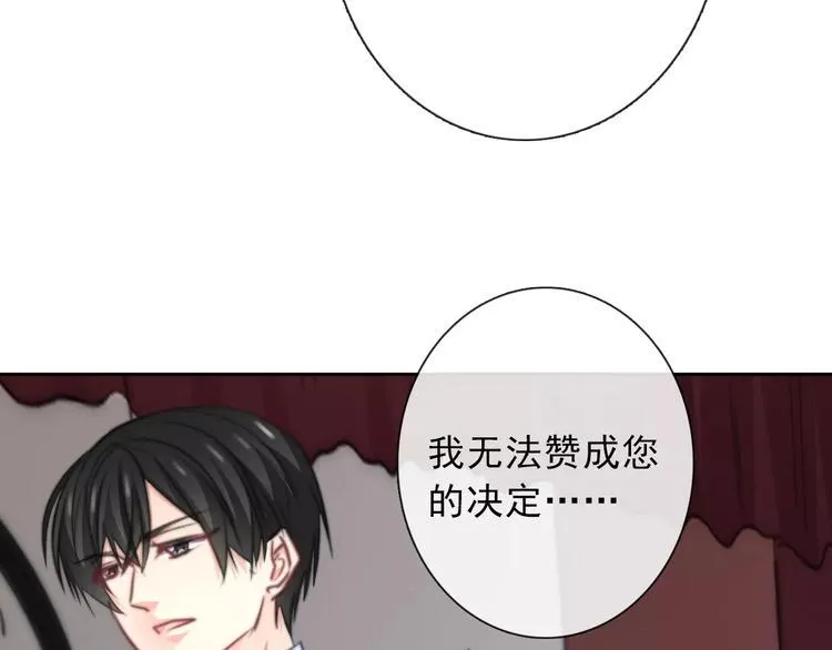 第118话 我们的意见 第11页