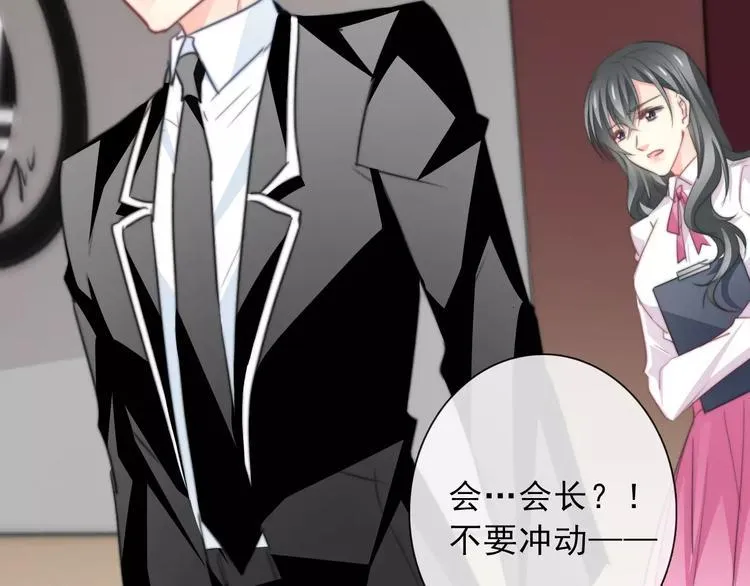 第118话 我们的意见 第12页
