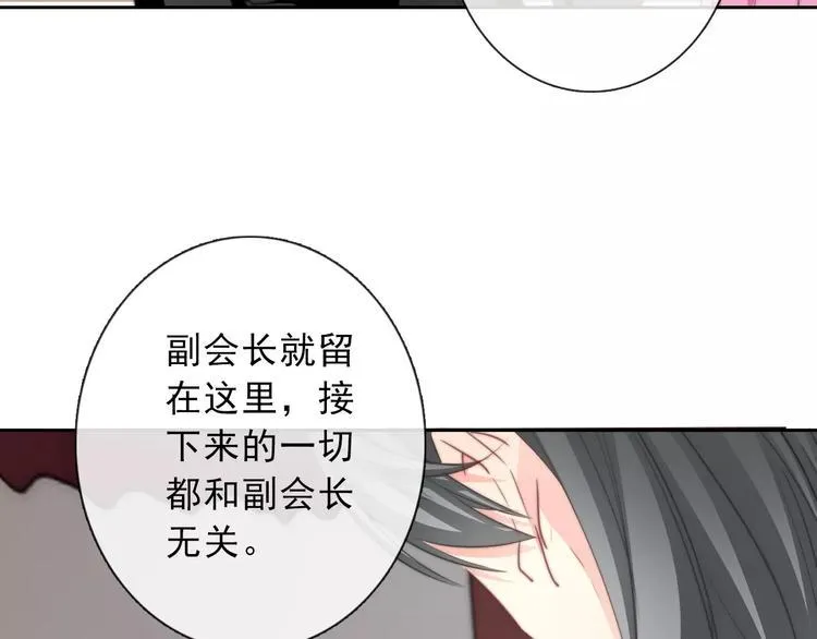 第118话 我们的意见 第13页