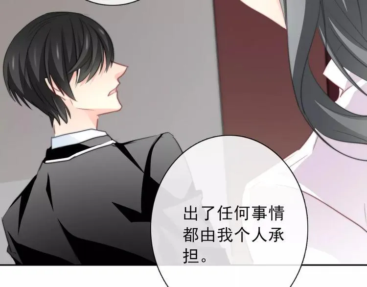 第118话 我们的意见 第14页