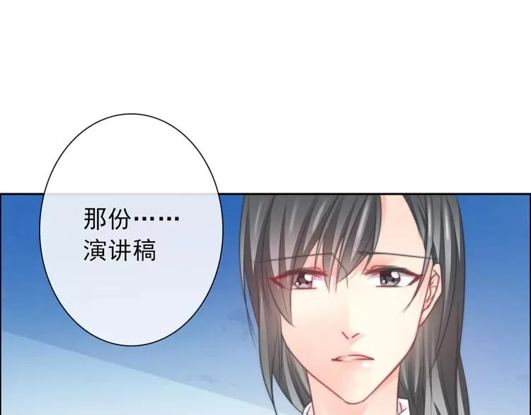 第118话 我们的意见 第16页