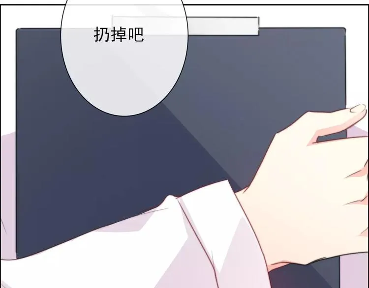 第118话 我们的意见 第18页