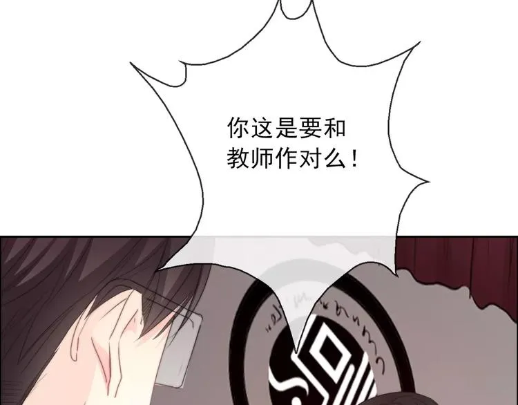 第118话 我们的意见 第21页