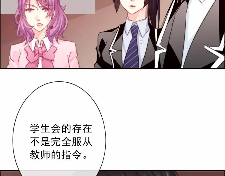 第118话 我们的意见 第24页