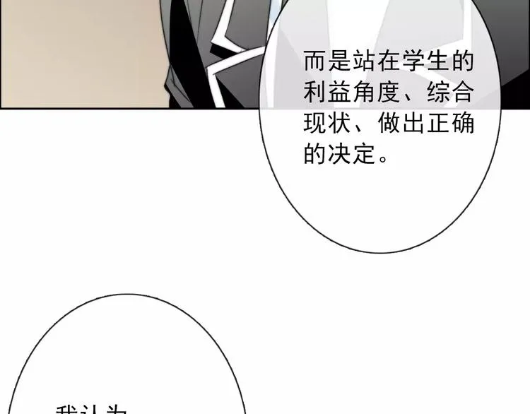 第118话 我们的意见 第26页