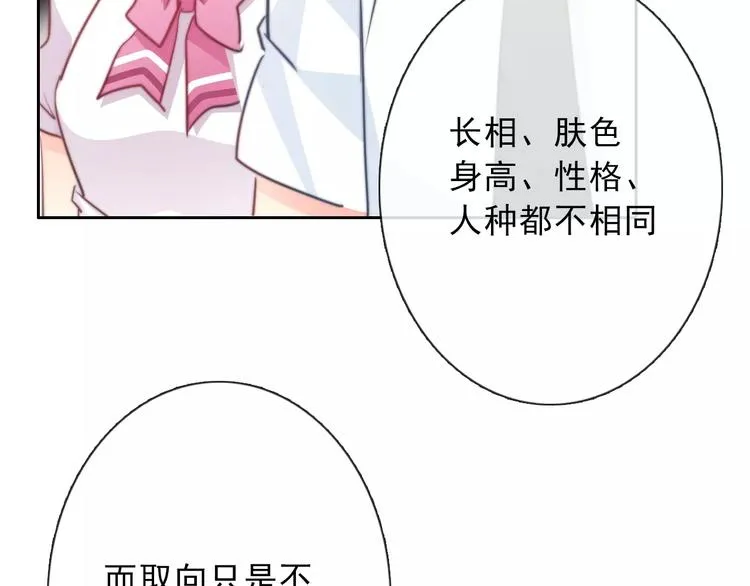 第118话 我们的意见 第28页