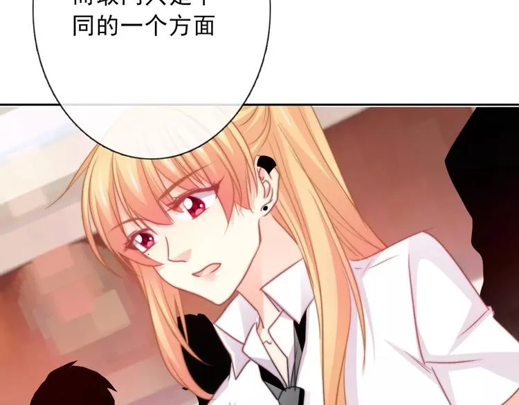 第118话 我们的意见 第29页