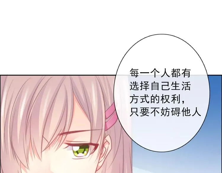 第118话 我们的意见 第32页