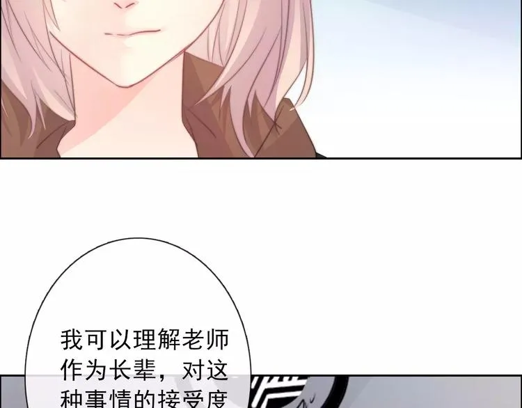 第118话 我们的意见 第33页