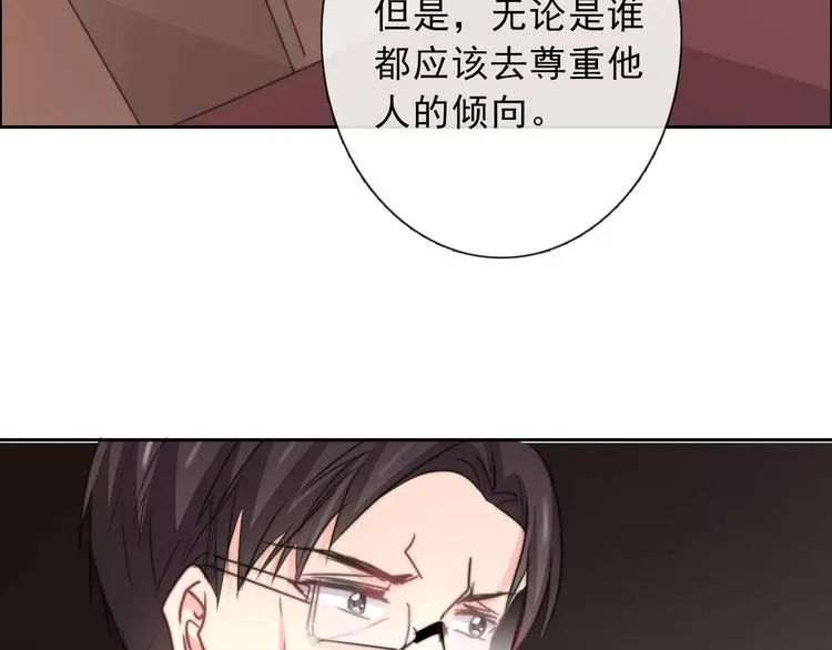 第118话 我们的意见 第35页