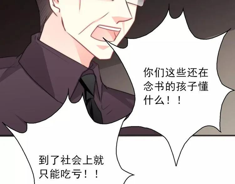 第118话 我们的意见 第36页