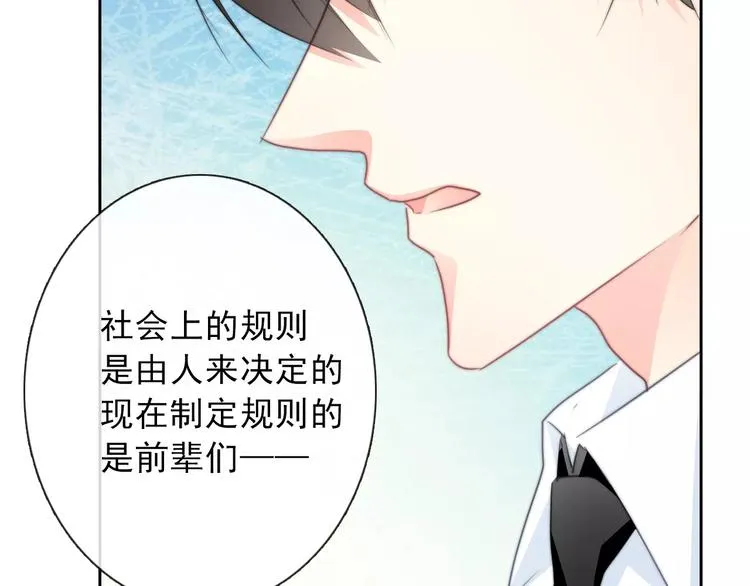第118话 我们的意见 第38页
