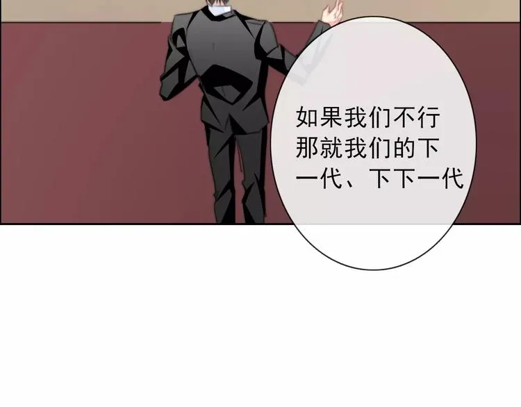 第118话 我们的意见 第41页